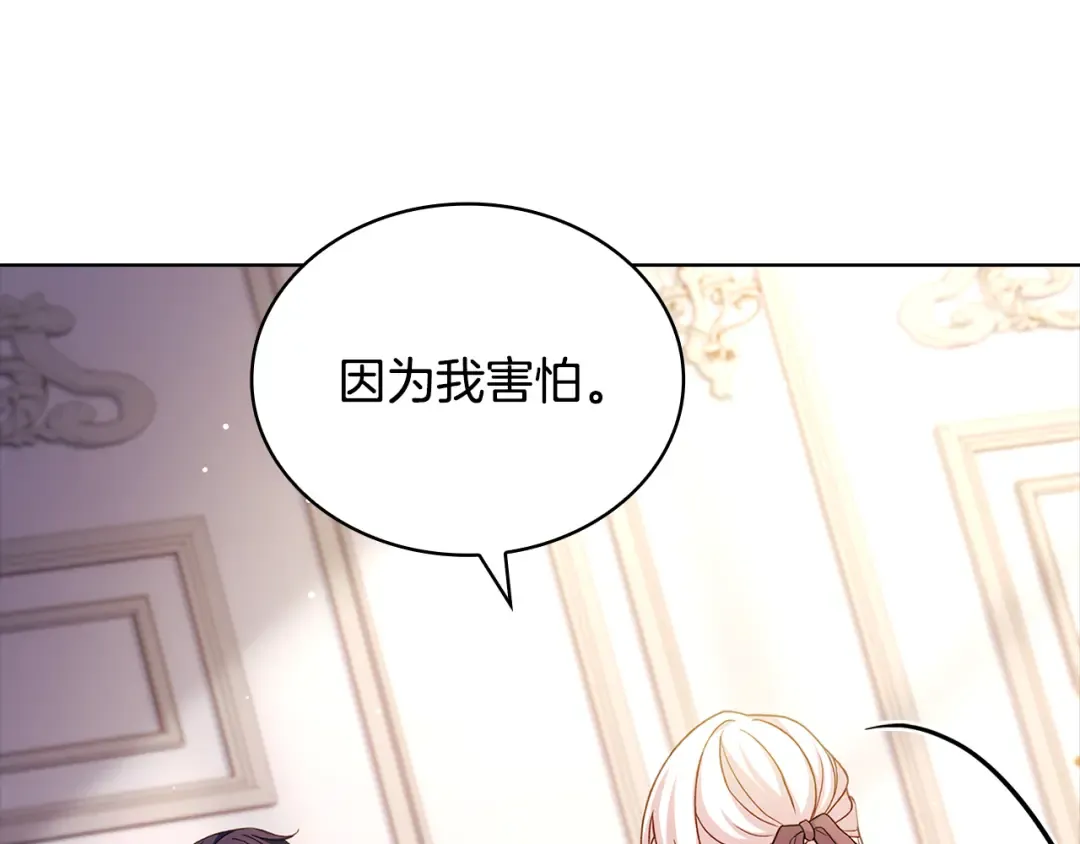 第139话 王国的英雄 第93页