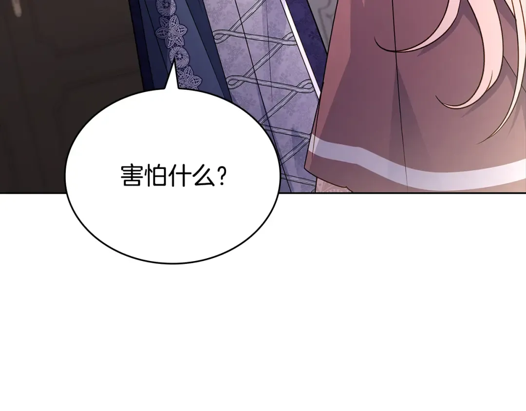 第139话 王国的英雄 第95页