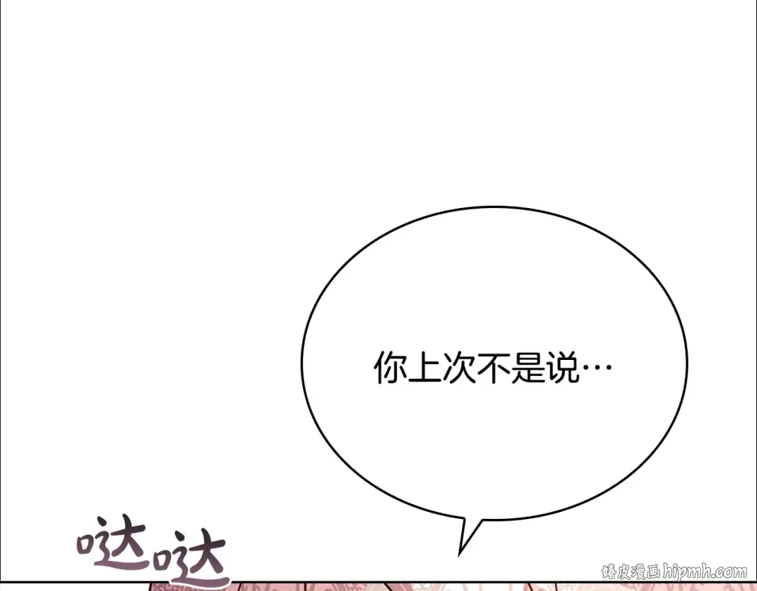 第139话 王国的英雄 第96页