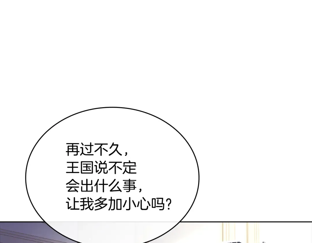 第139话 王国的英雄 第98页