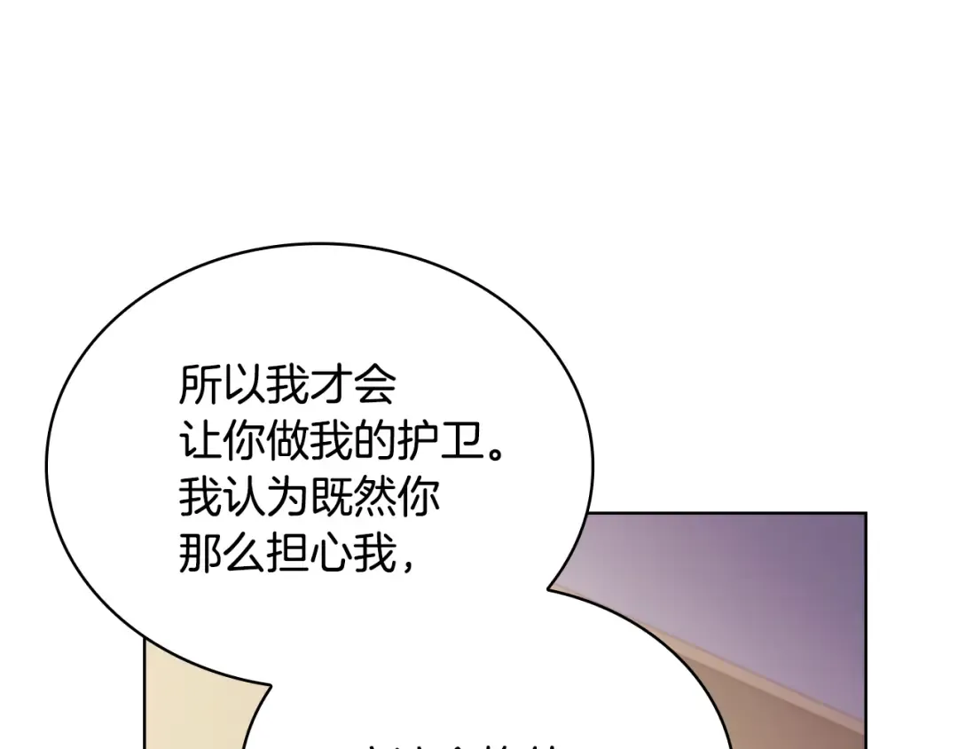 第139话 王国的英雄 第101页