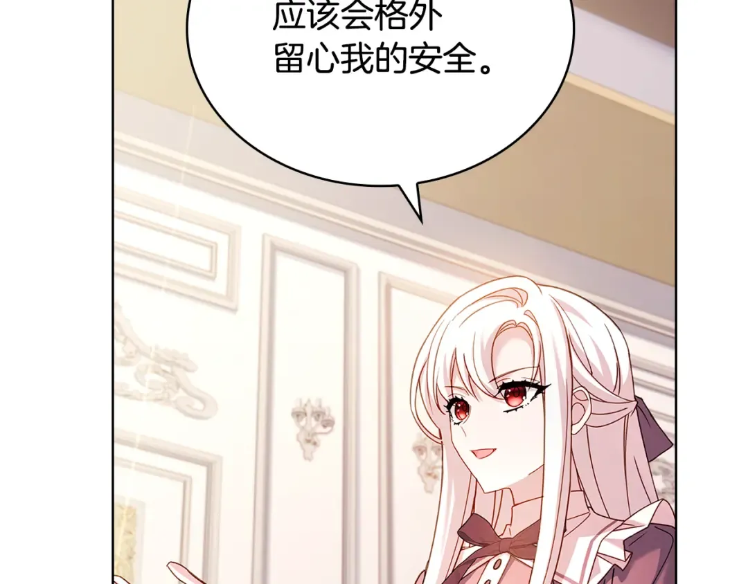 第139话 王国的英雄 第102页