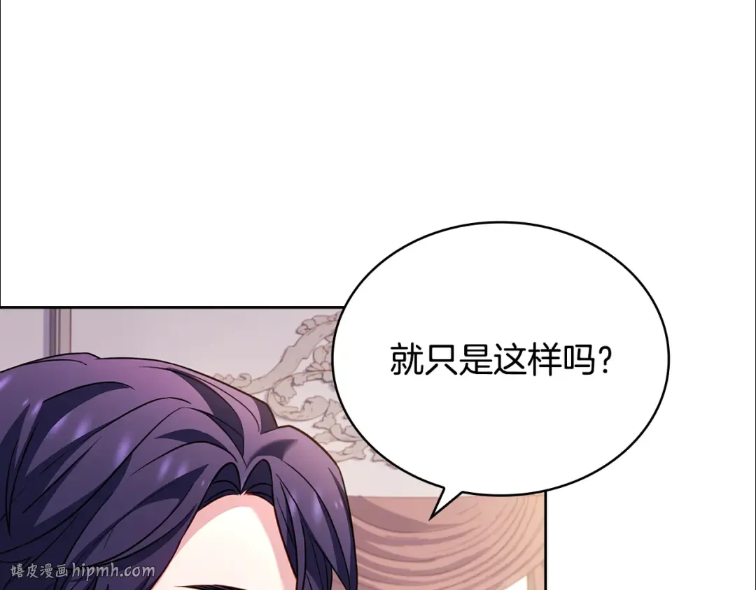 第139话 王国的英雄 第104页