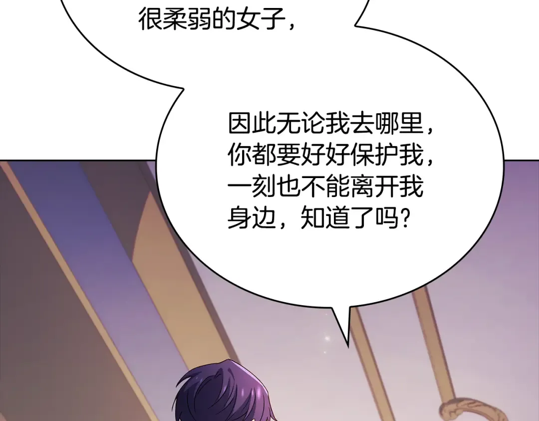 第139话 王国的英雄 第107页