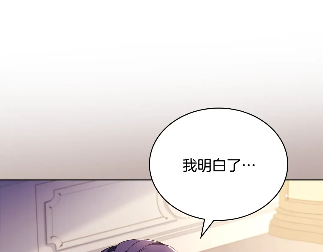 第139话 王国的英雄 第111页