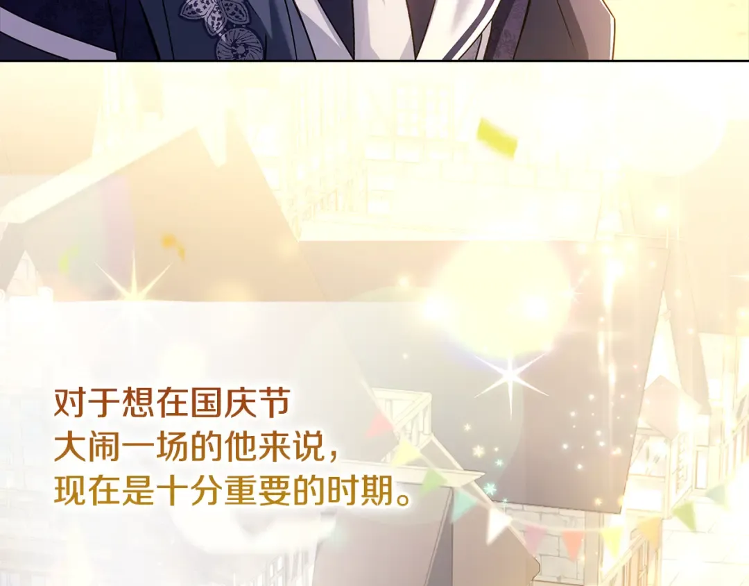 第139话 王国的英雄 第113页
