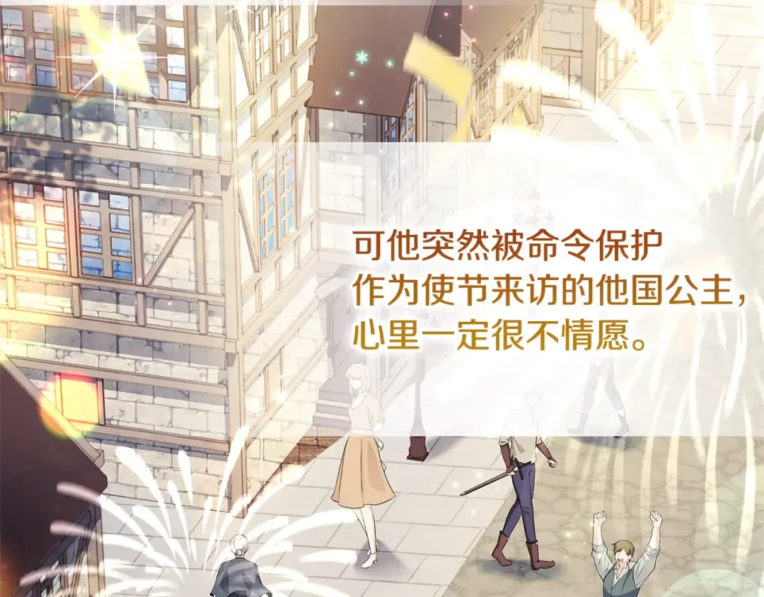 第139话 王国的英雄 第114页