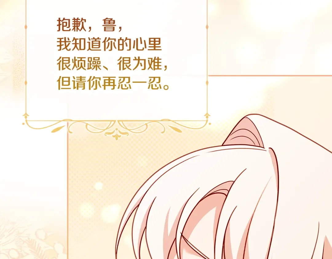 第139话 王国的英雄 第117页