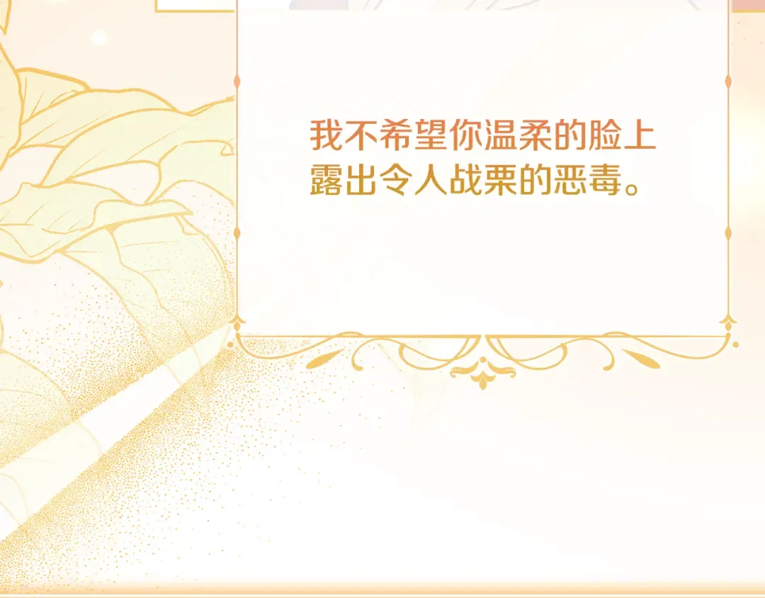 第139话 王国的英雄 第119页