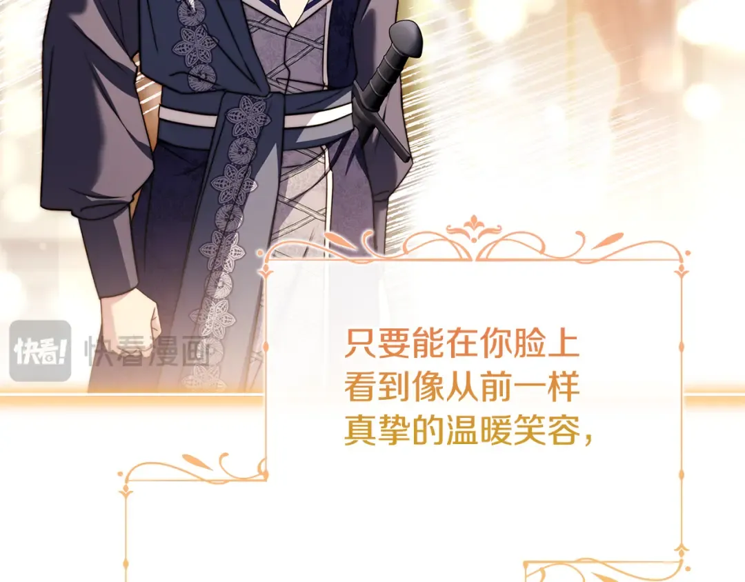 第139话 王国的英雄 第121页