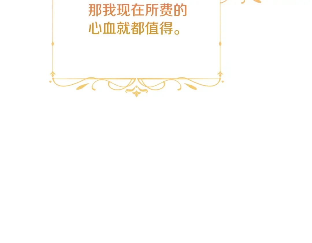 第139话 王国的英雄 第122页