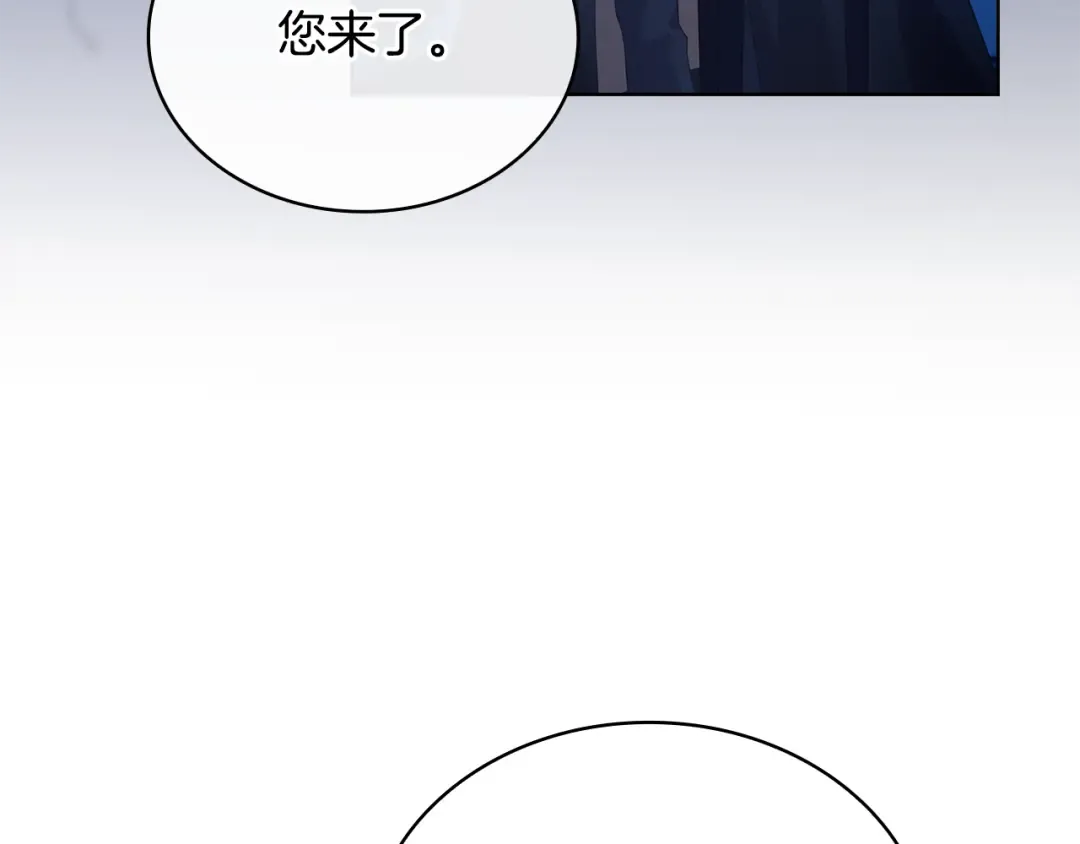 第139话 王国的英雄 第132页