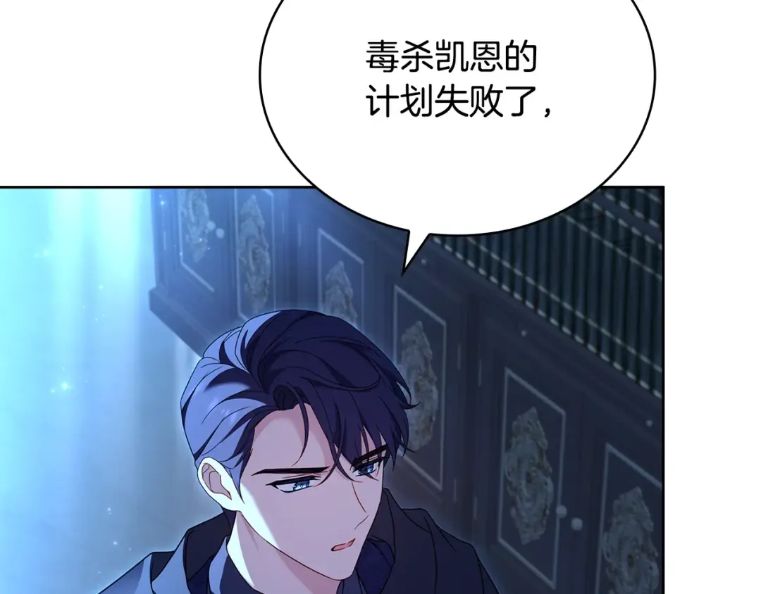 第139话 王国的英雄 第133页