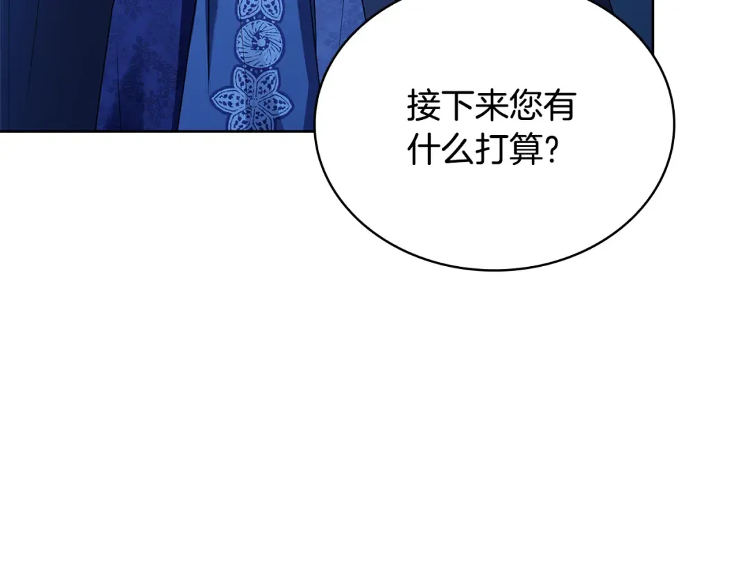 第139话 王国的英雄 第135页