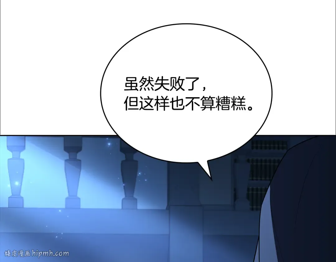 第139话 王国的英雄 第136页