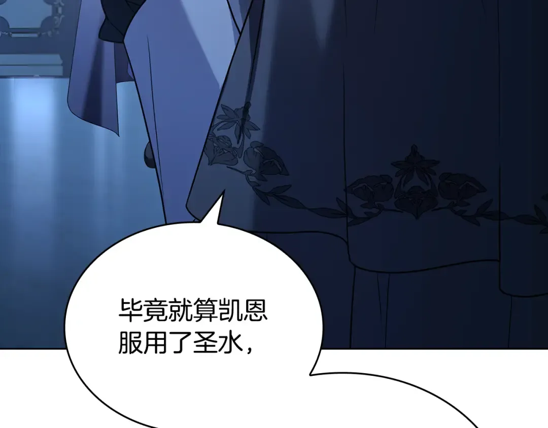 第139话 王国的英雄 第138页