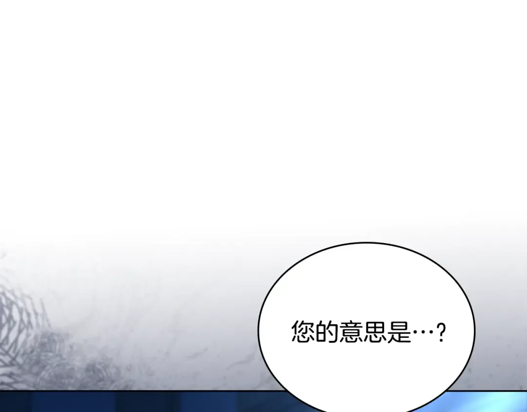 第139话 王国的英雄 第140页