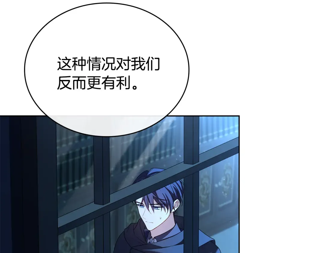 第139话 王国的英雄 第146页