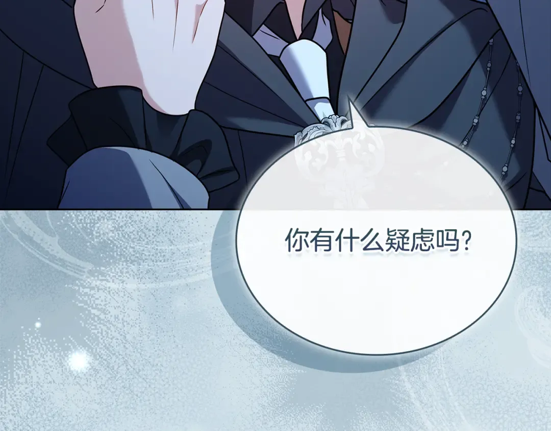 第139话 王国的英雄 第151页
