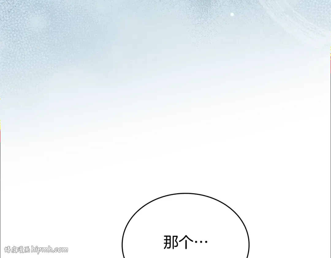 第139话 王国的英雄 第152页