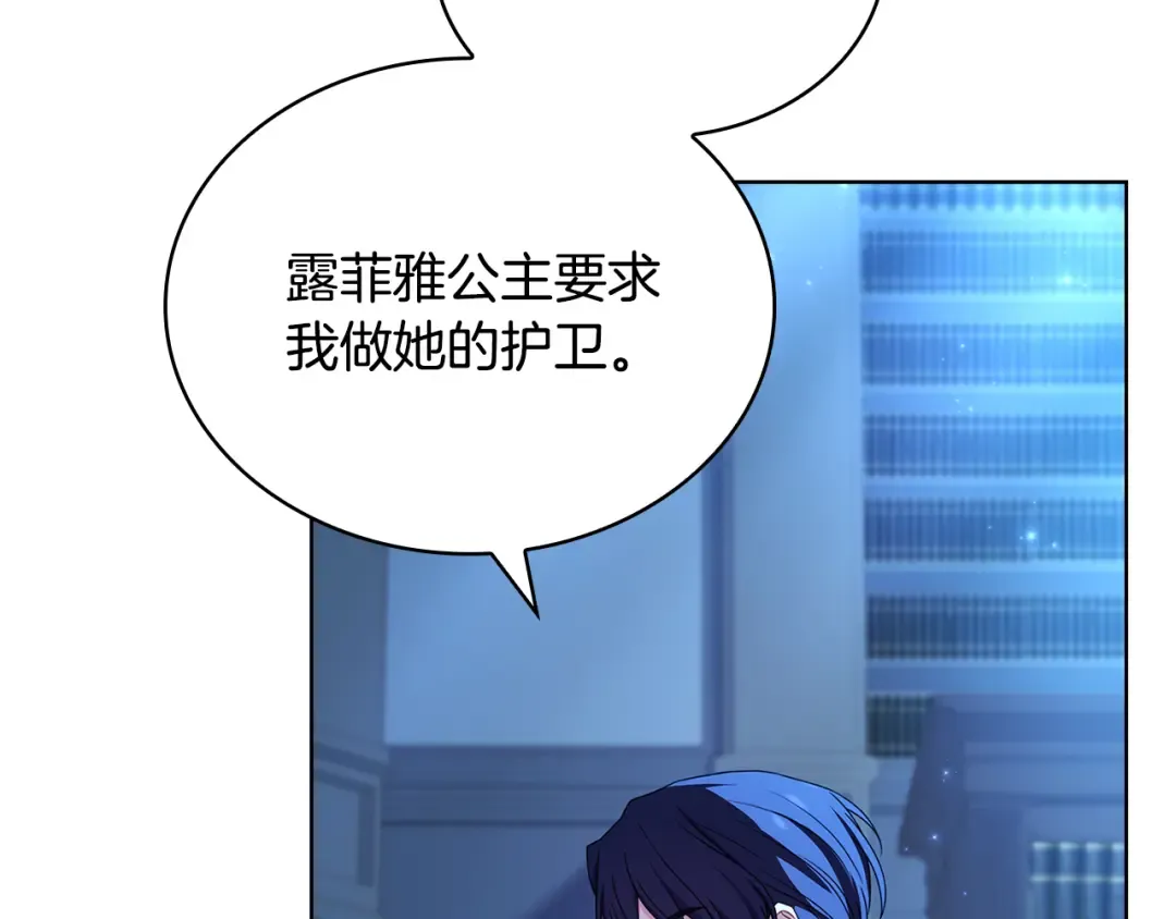 第139话 王国的英雄 第153页