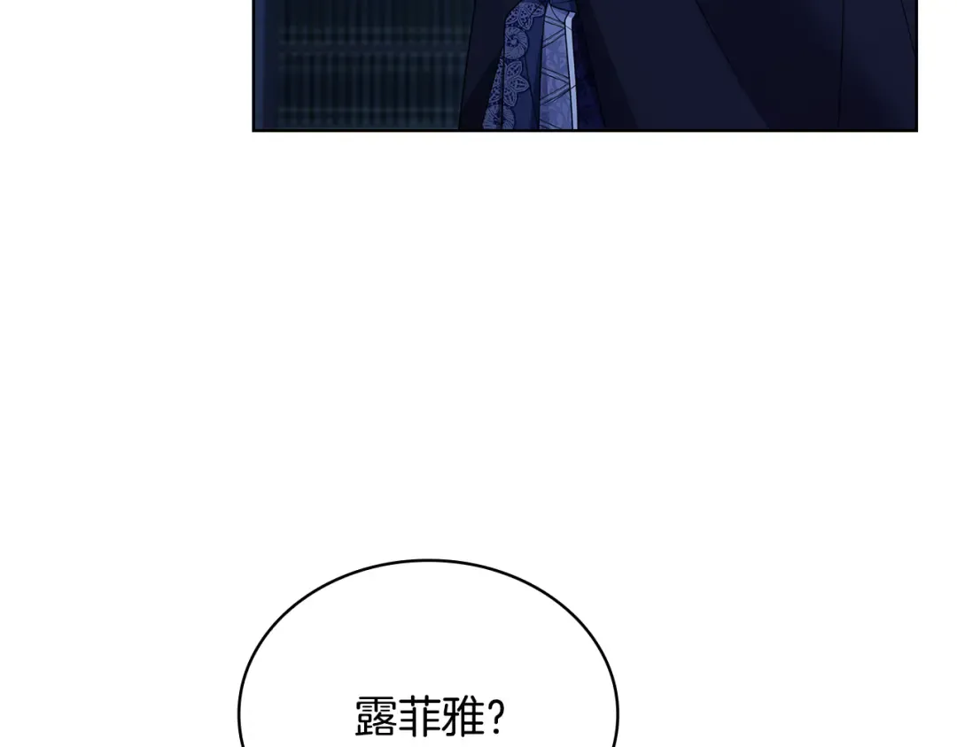 第139话 王国的英雄 第155页