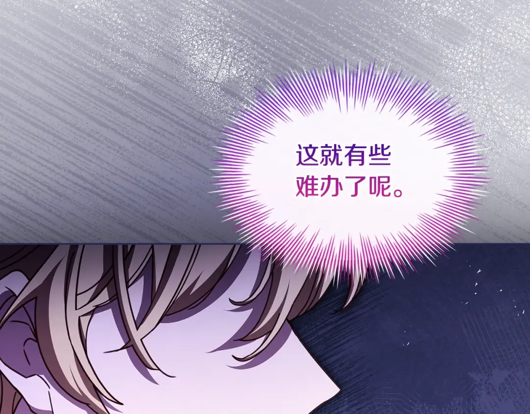 第139话 王国的英雄 第158页