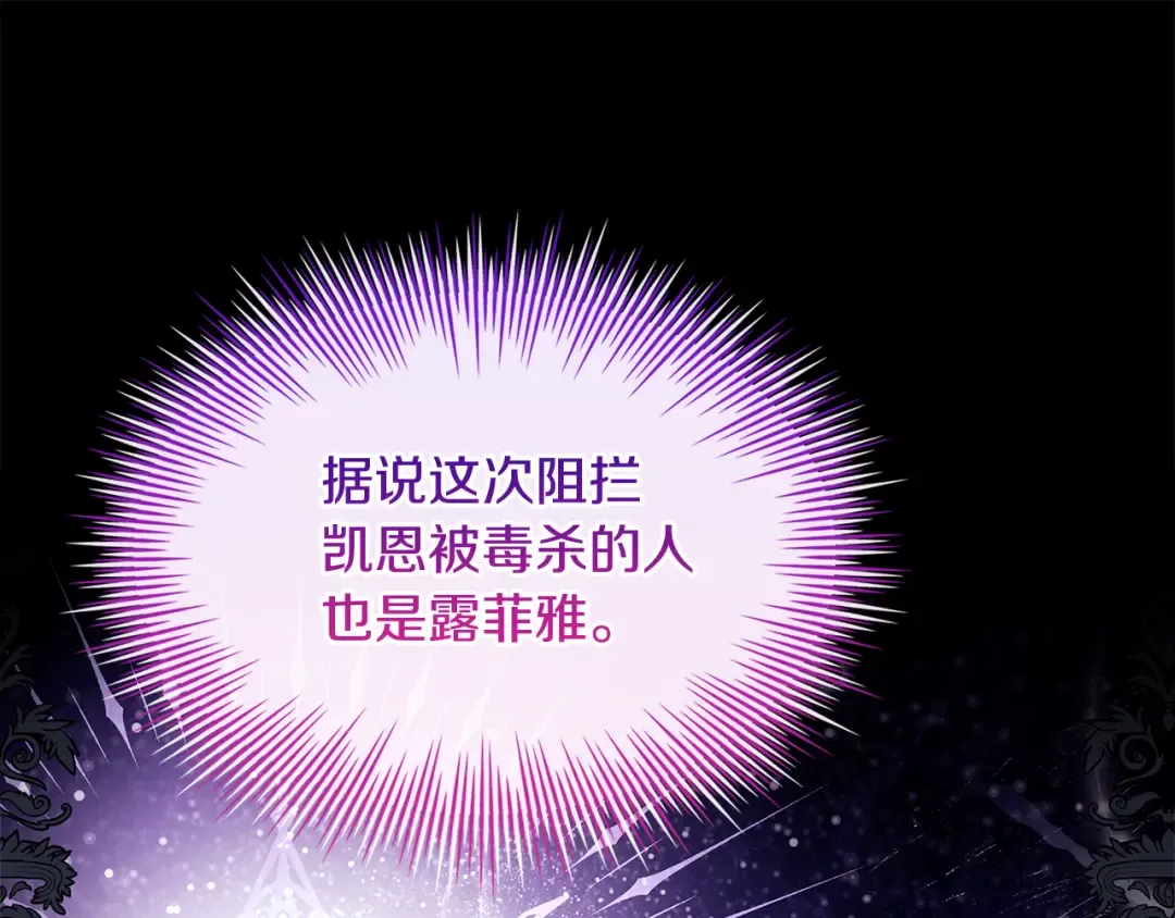 第139话 王国的英雄 第161页