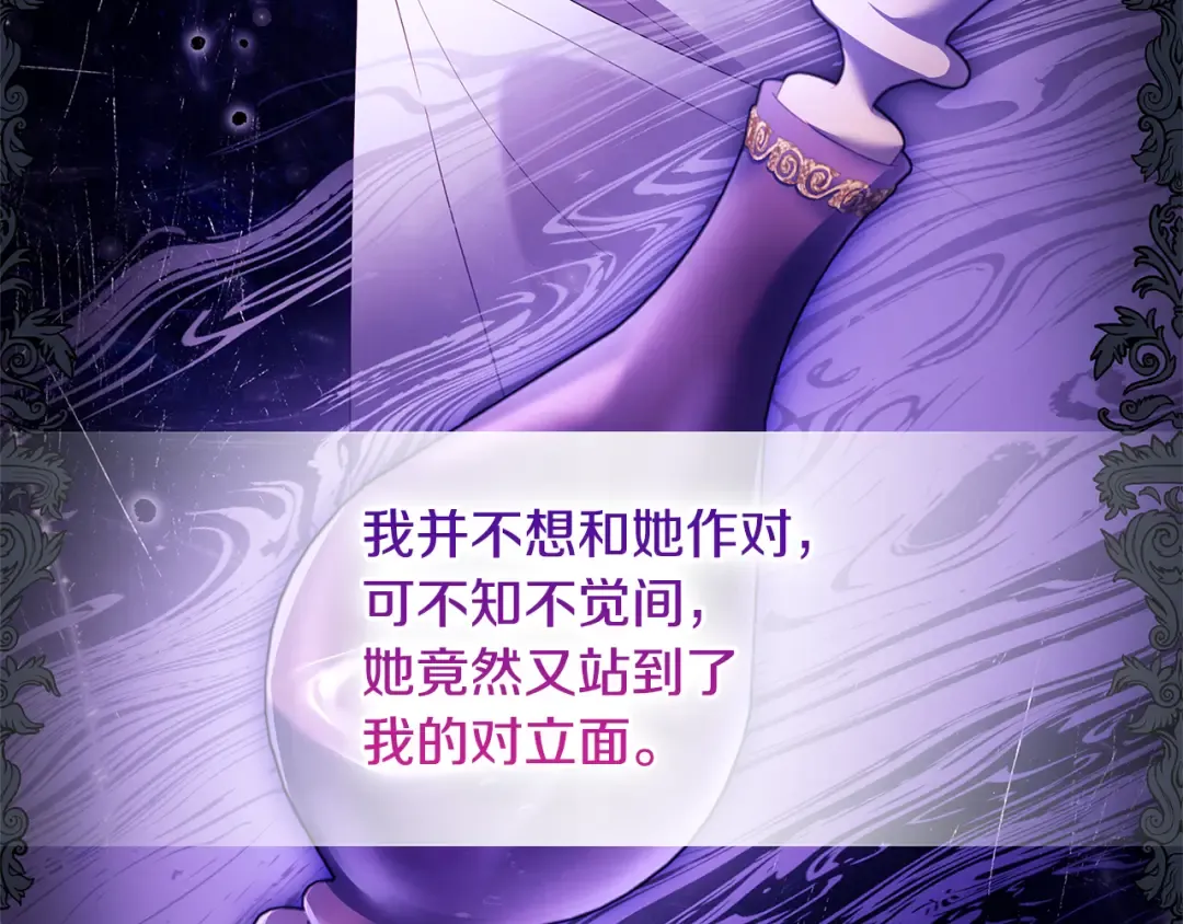 第139话 王国的英雄 第163页