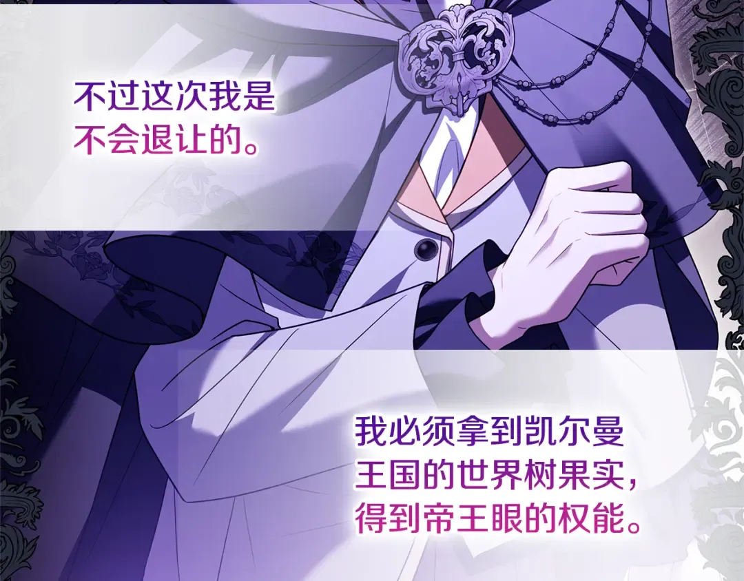 第139话 王国的英雄 第165页