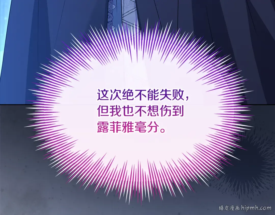 第139话 王国的英雄 第168页