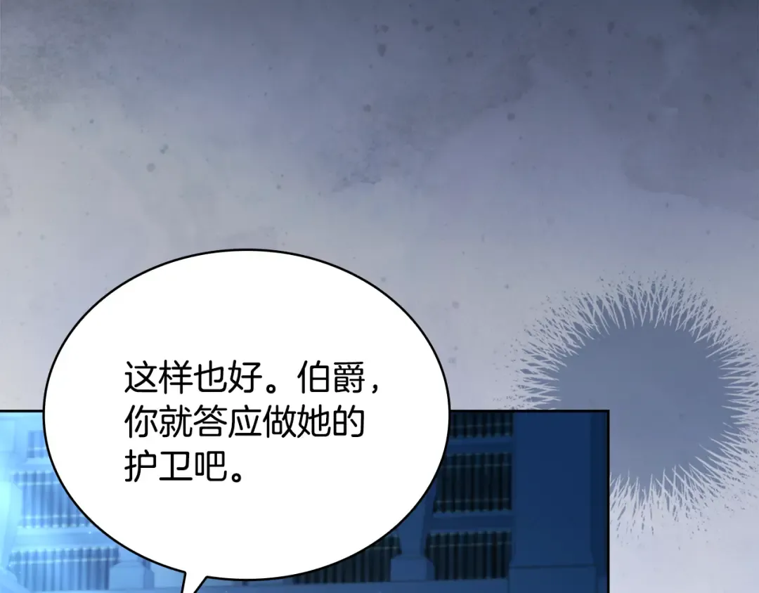 第139话 王国的英雄 第169页