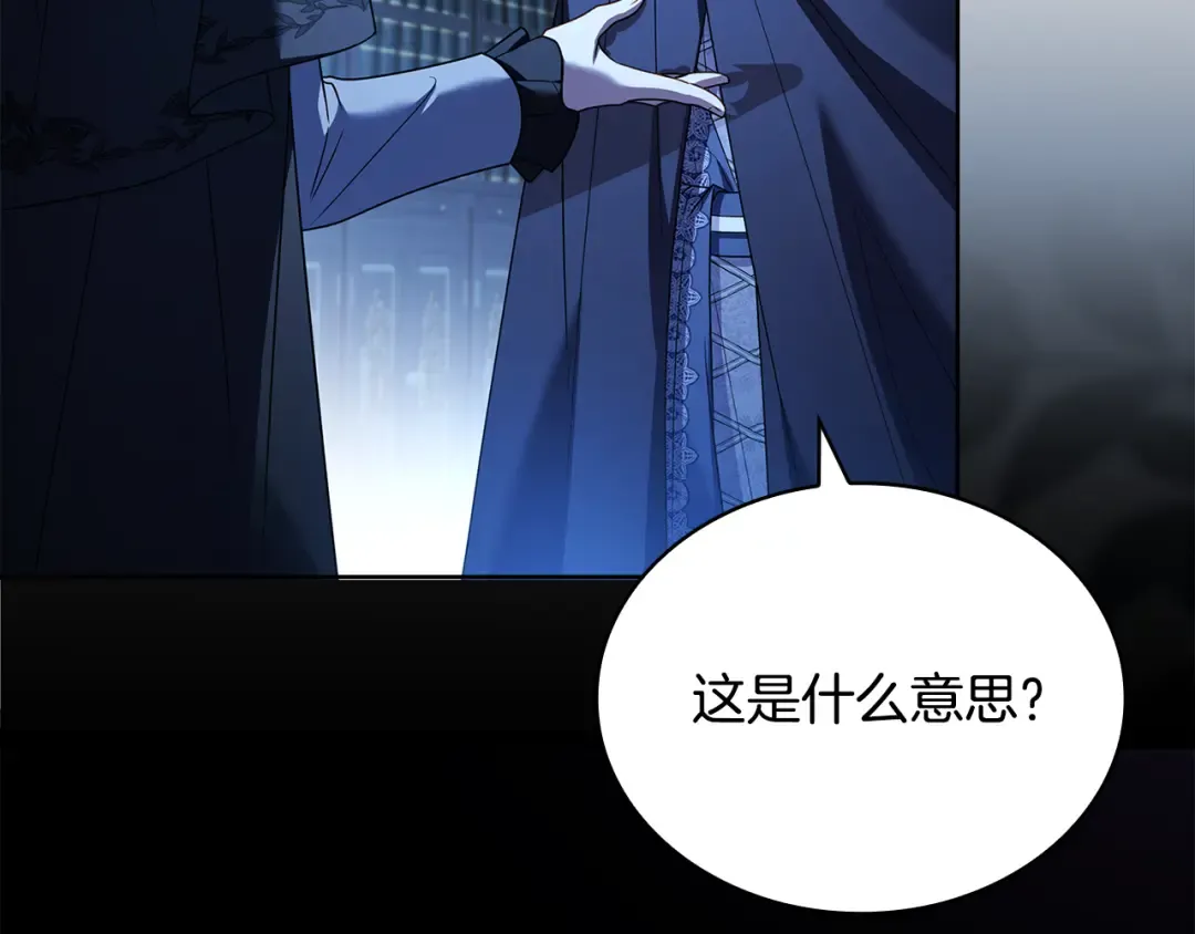 第139话 王国的英雄 第171页