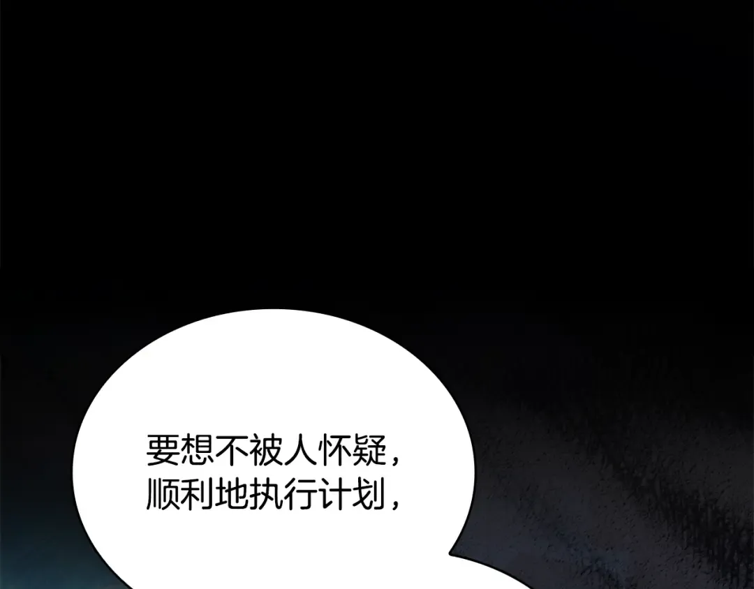 第139话 王国的英雄 第173页