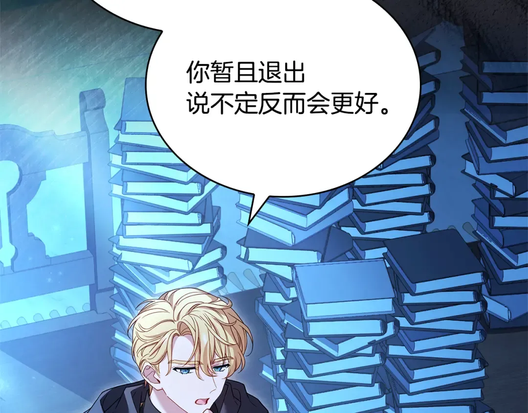第139话 王国的英雄 第174页