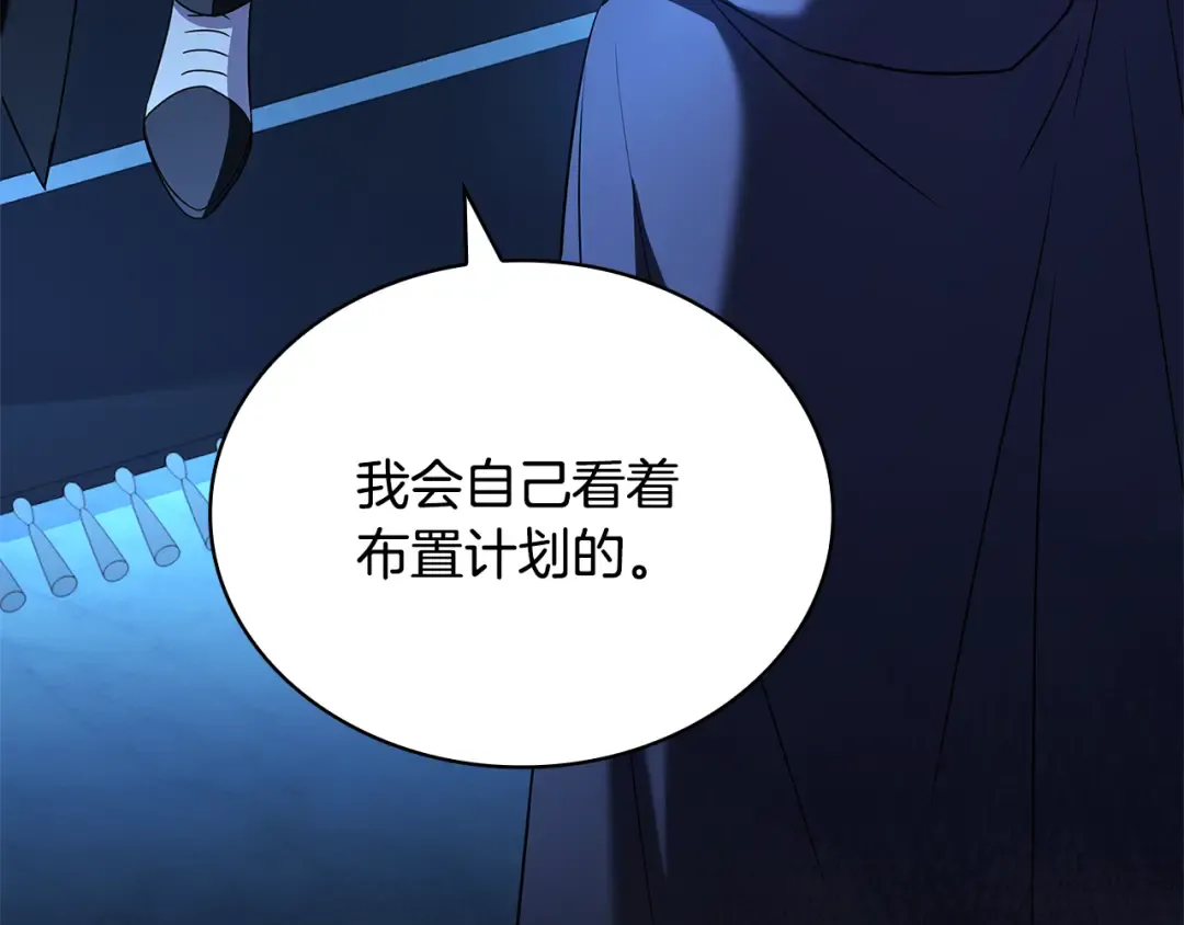 第139话 王国的英雄 第177页