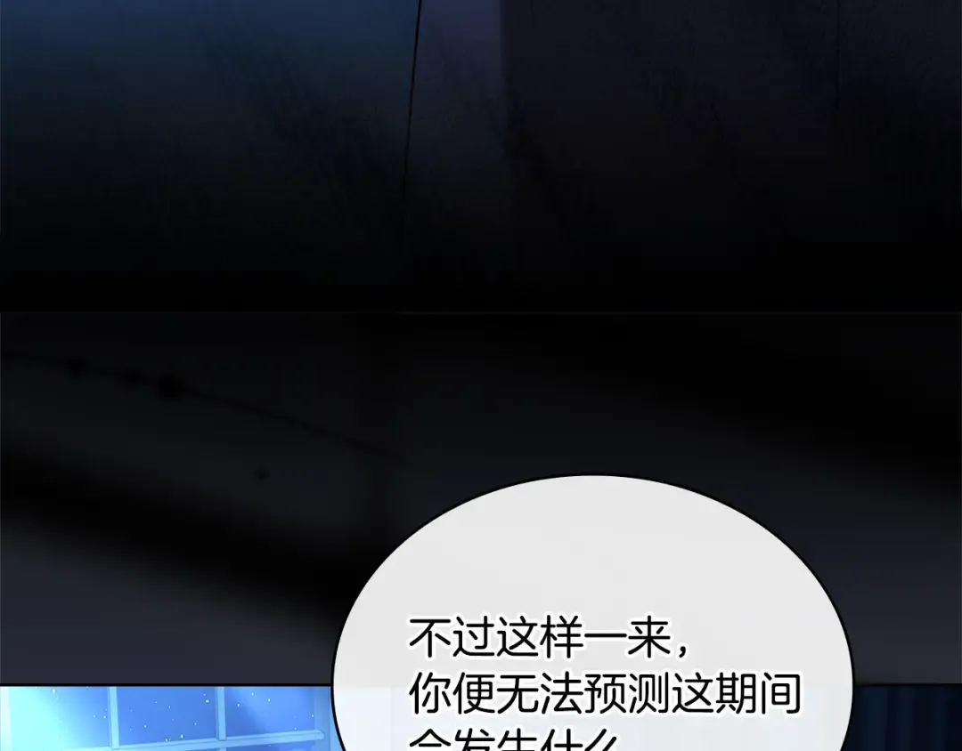 第139话 王国的英雄 第178页