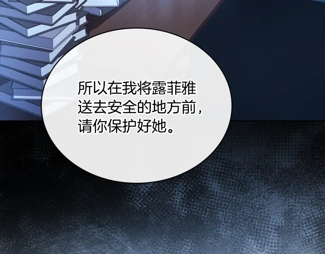 第139话 王国的英雄 第180页