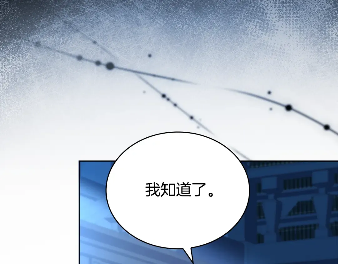 第139话 王国的英雄 第181页