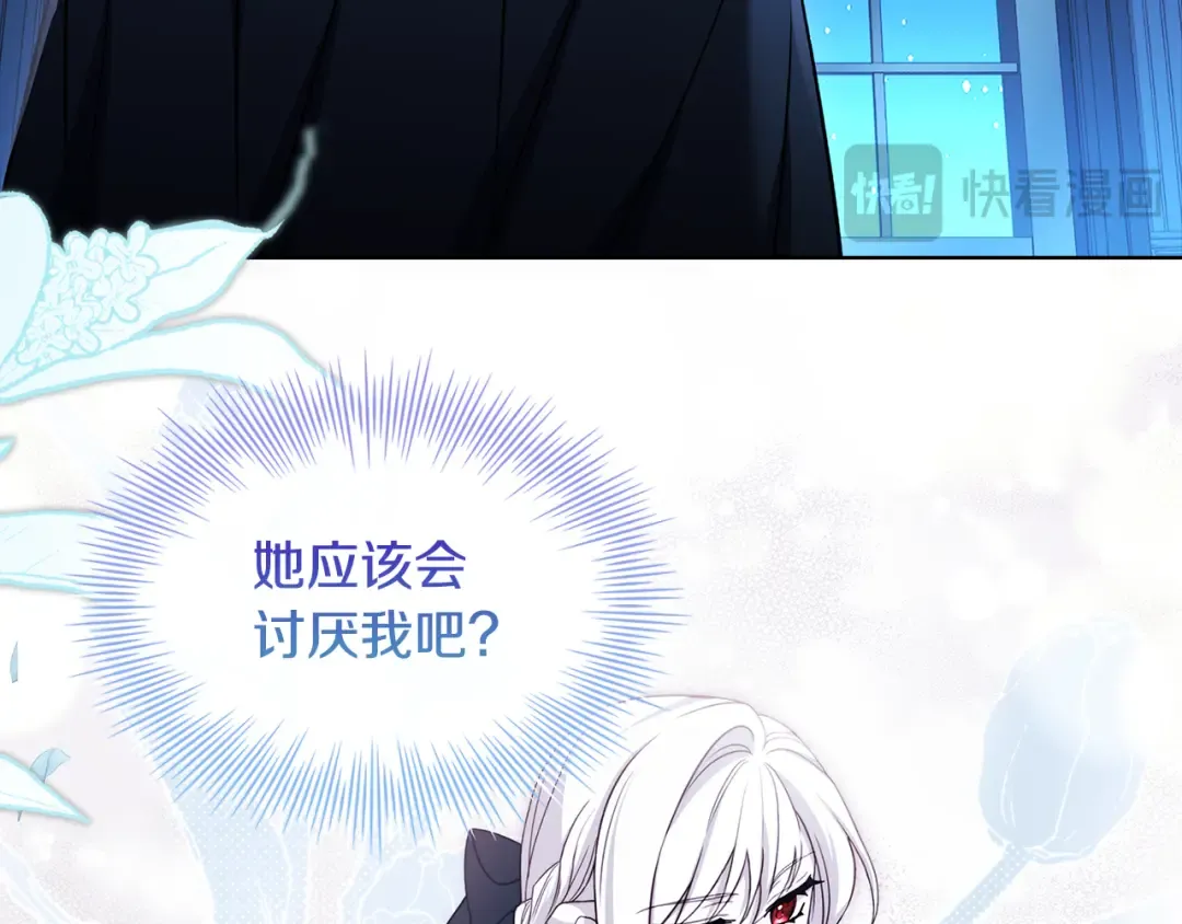 第139话 王国的英雄 第186页