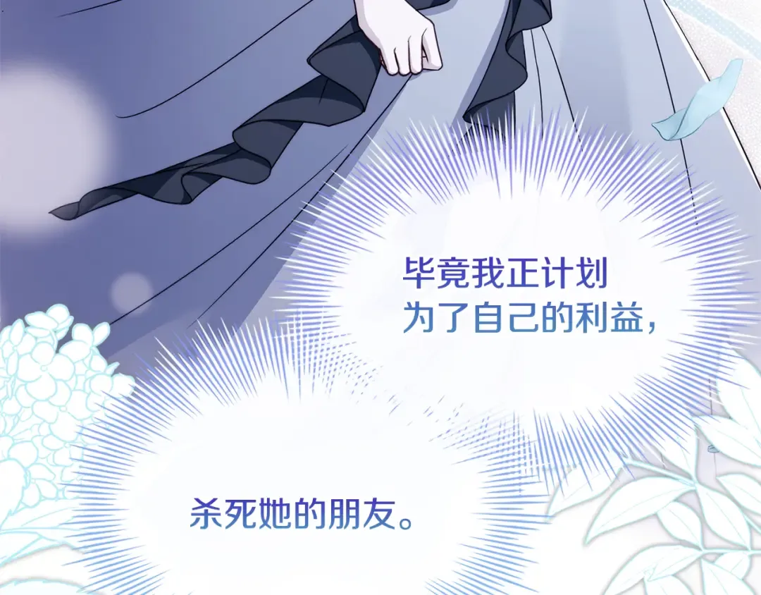 第139话 王国的英雄 第188页