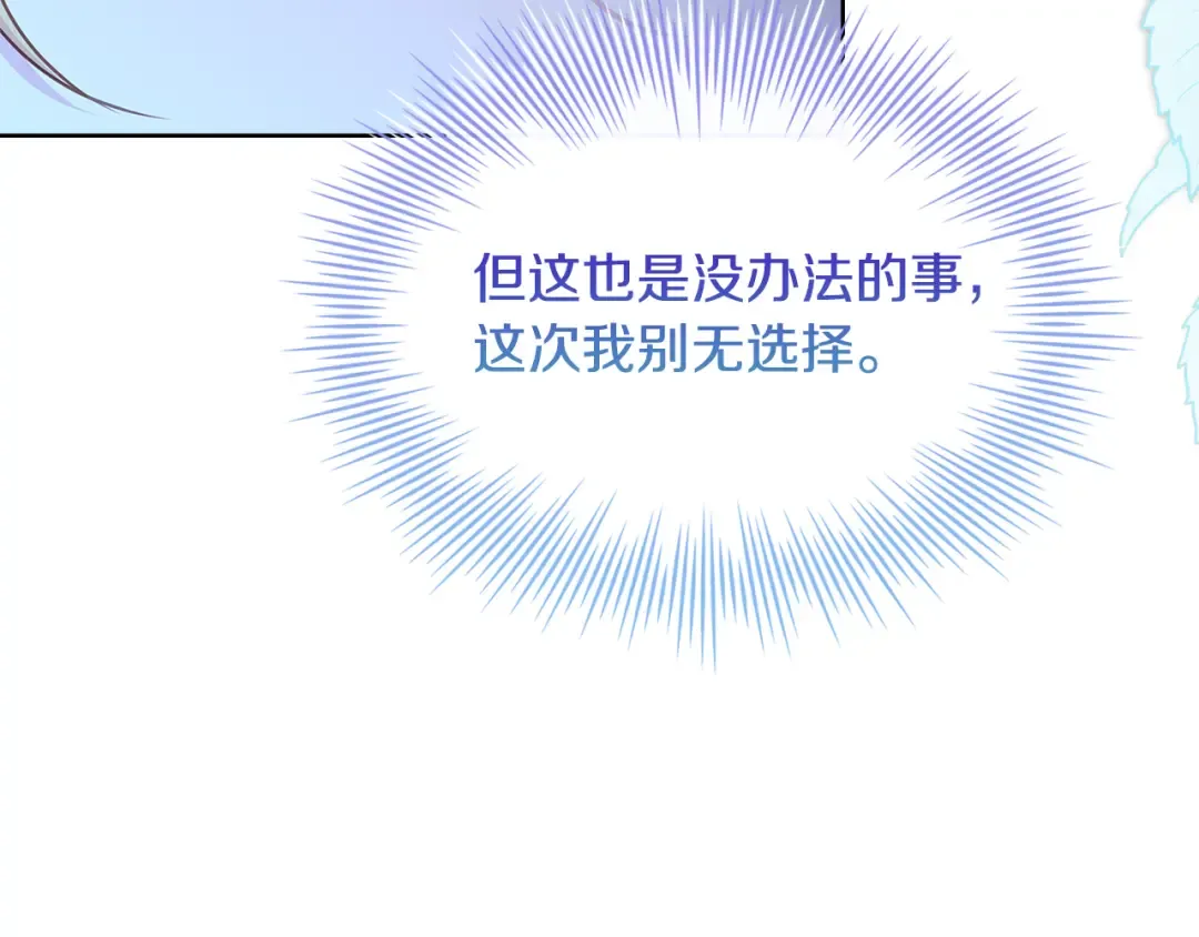 第139话 王国的英雄 第190页