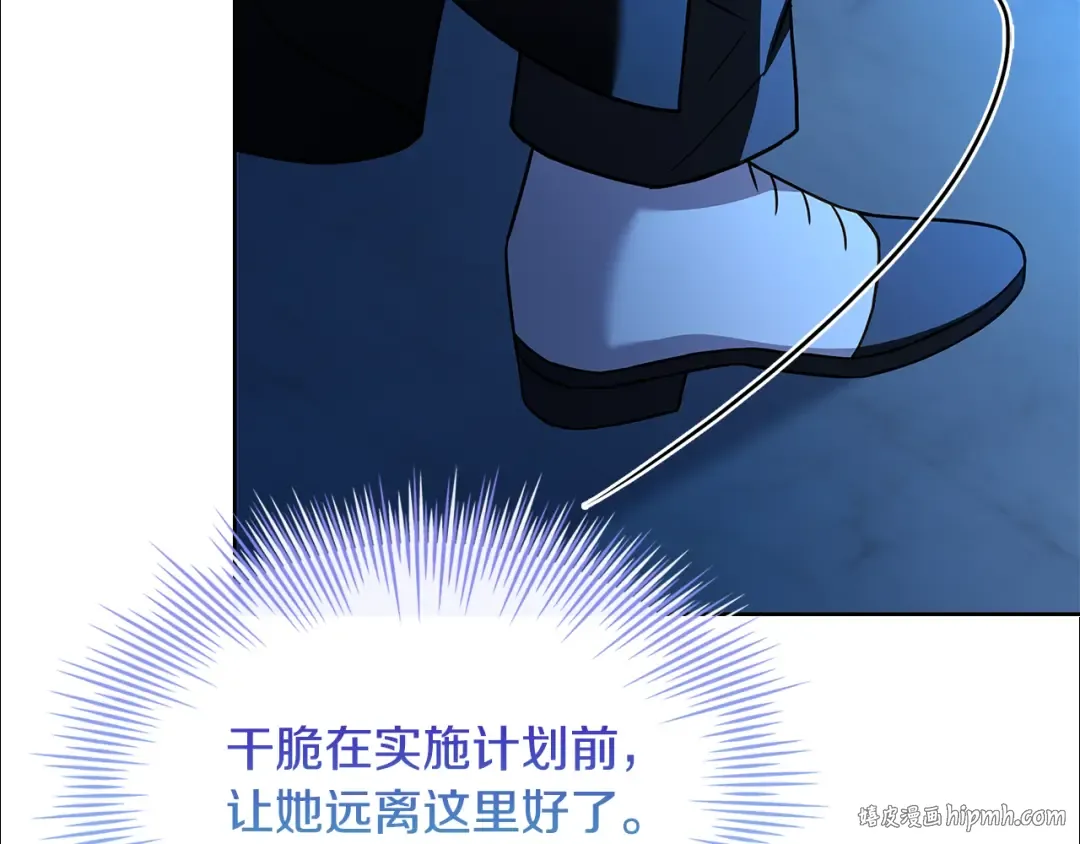 第139话 王国的英雄 第192页