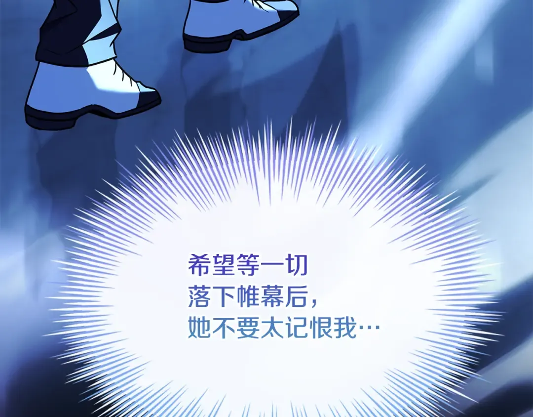 第139话 王国的英雄 第198页
