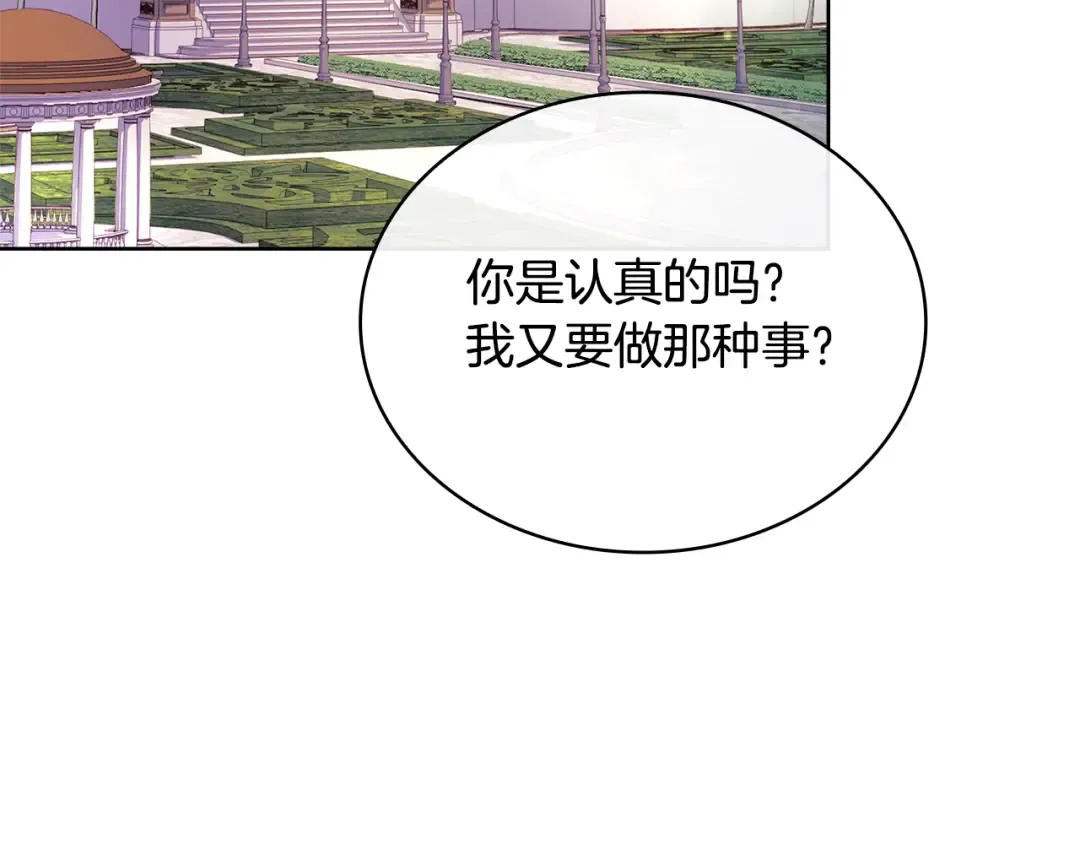 第139话 王国的英雄 第203页