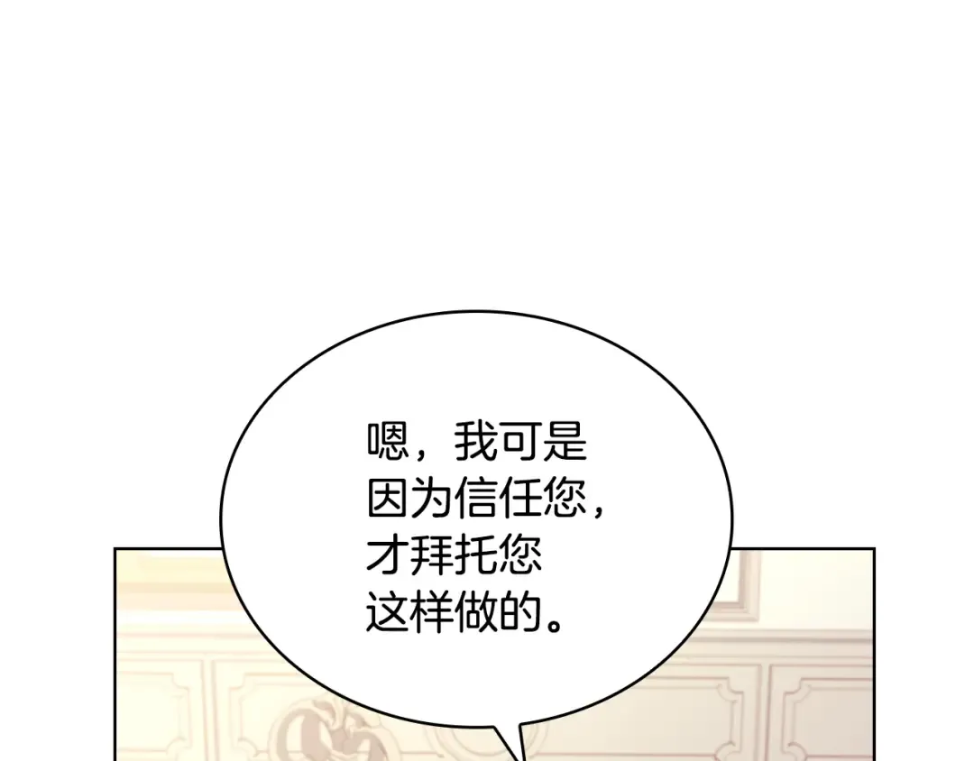 第139话 王国的英雄 第205页