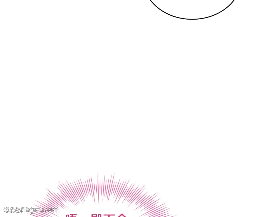 第139话 王国的英雄 第208页