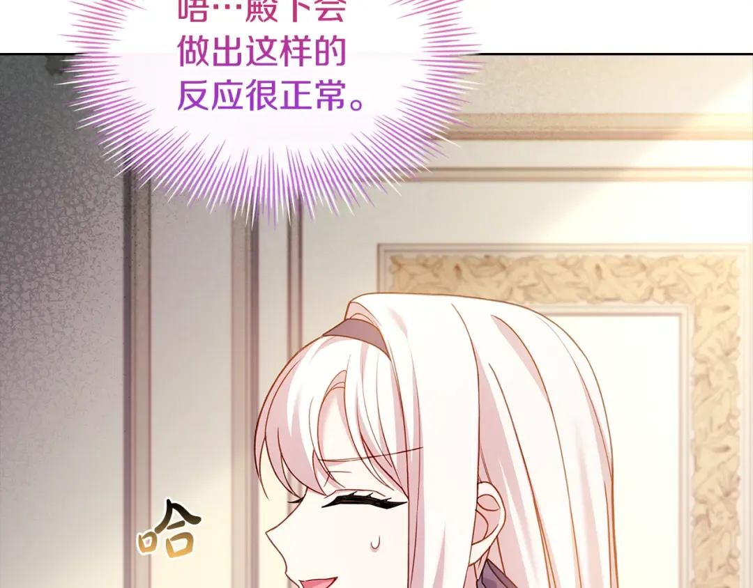 第139话 王国的英雄 第209页