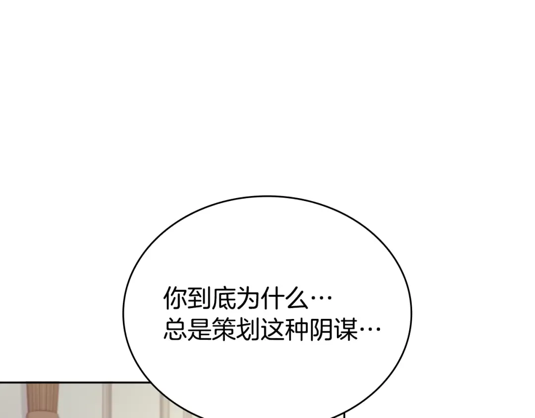 第139话 王国的英雄 第211页
