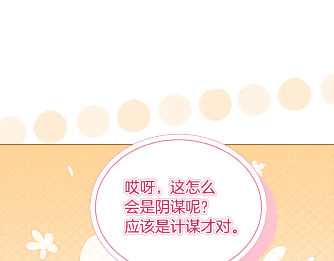 第139话 王国的英雄 第214页